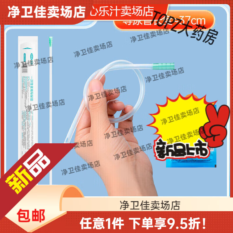 可孚一次性导尿管 硅胶医用无菌老人单腔无球囊男女通用导尿管 4