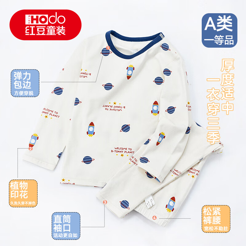 红豆儿童保暖内衣男童女童新疆棉A类纯棉睡衣宝宝秋衣秋裤家居服套装 火箭星球 【10A抑菌 A类标准】 160 【推荐：145-155cm/75-85斤】