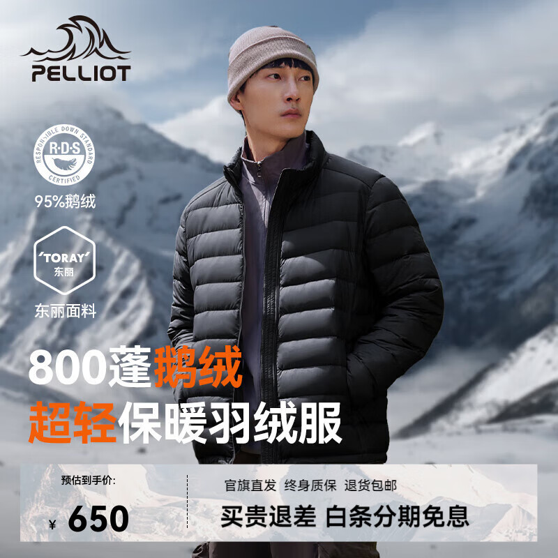 ϣͣPelliot2.0Ź޷Ů800ᱡڵ ʯڡп  800 95%Ӻ L 534.72Ԫ