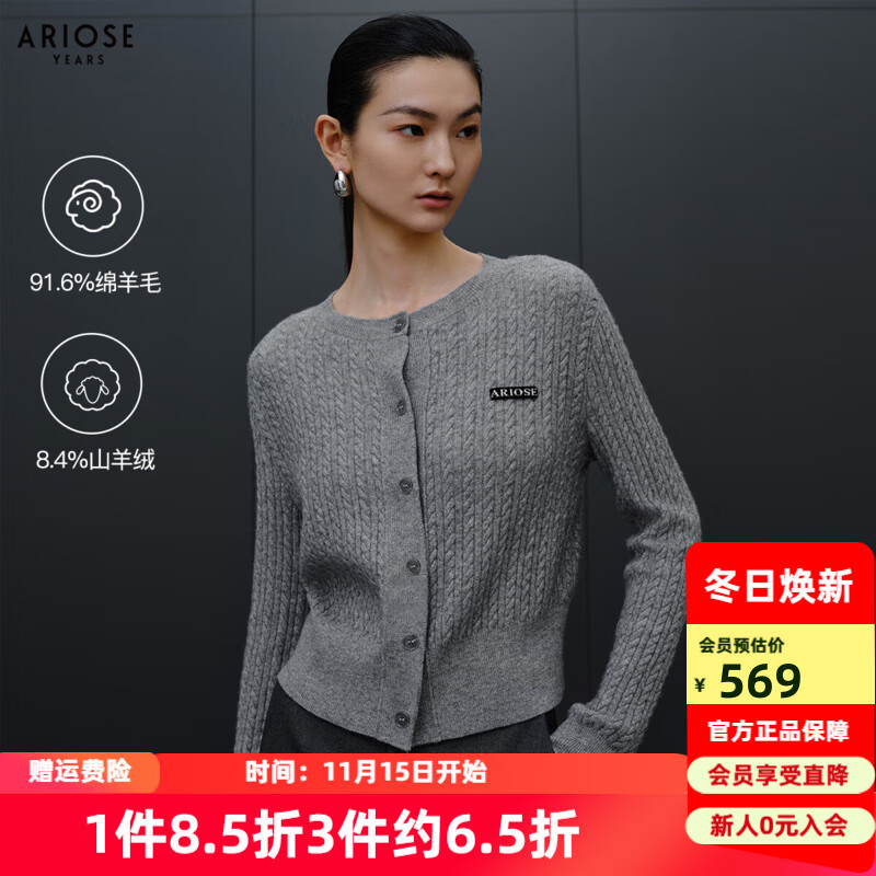 艾诺丝雅诗【商场同款】2025冬季新款绵羊毛绞花针织毛衫开衫针织衫41028007 羽毛灰 M