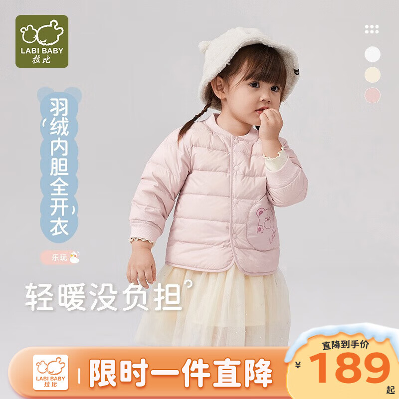 拉比儿童羽绒服冬男童女童保暖外套宝宝羽绒内胆上衣外套 玫瑰红 80