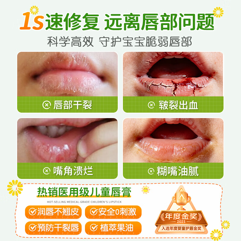 DR.MANELER 曼尔博士婴儿护唇膏儿童唇膏宝宝润唇膏滋润保湿防干裂0-12岁学生天然唇膏 2支装【爆款推荐|优惠立减】