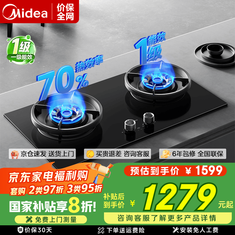 美的（Midea）蒸汽洗油烟机AK7pro 5.2KW大火力燃气灶天然气 烟灶联动双边定时台嵌两用灶 70%热效率猛火灶QD529 【5.2kW-天然气】 可调节底盘