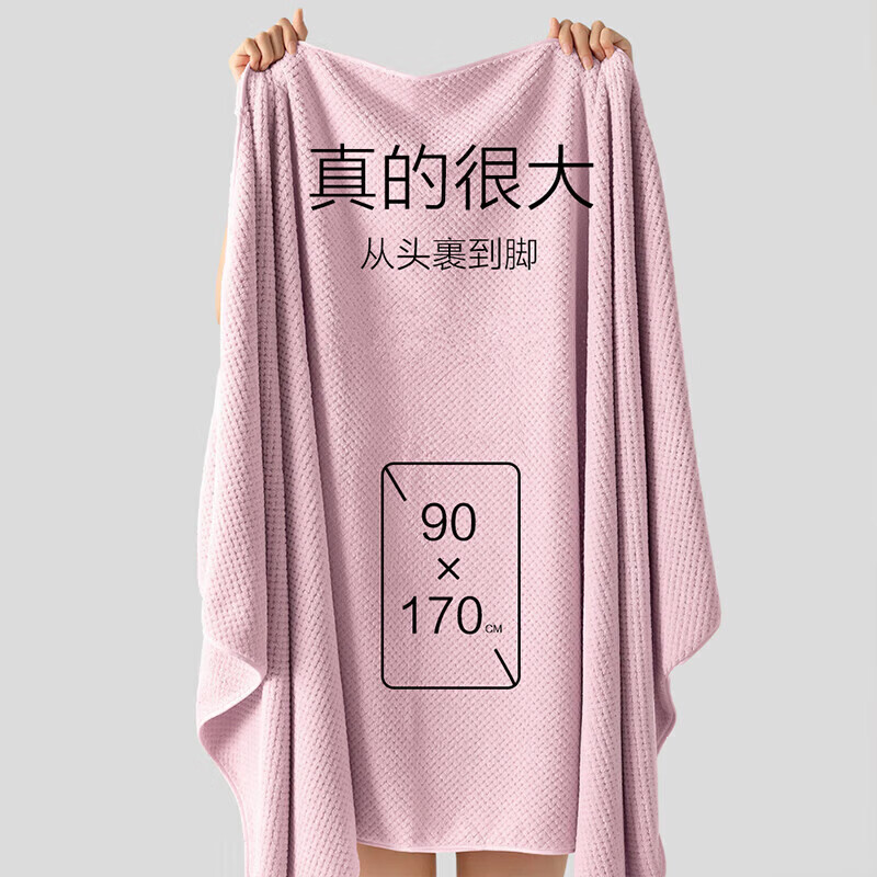 三利浴巾2026新款家用女吸水速干大人情侣裹巾男90*170cm 落樱粉