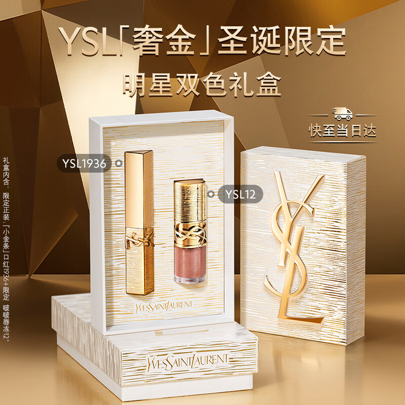ʥ������YSL���ں�˫֧����޶�С����1936+����12����������Ů��ʥ��������