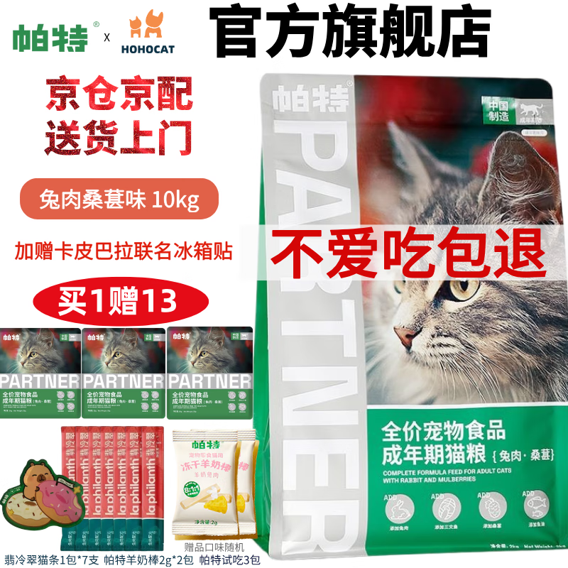 ���ء��ʹ������ȫ��è��ͨ�ù�����Ȼ��ɣ�������è��10kg ɣ�������è��10KG 256Ԫ