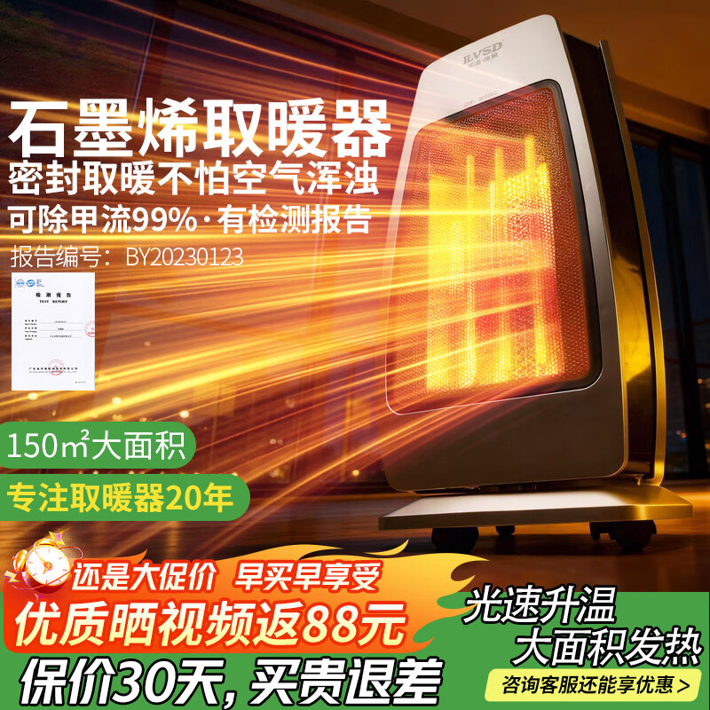 利维斯顿取暖器家用暖风机立式电暖风热风机电暖气节能小太阳遥控电暖器卧室办公室烤火炉APP智能语音AI 速热石墨烯/语音/APP/遥控 绅士灰 整屋供暖3000W