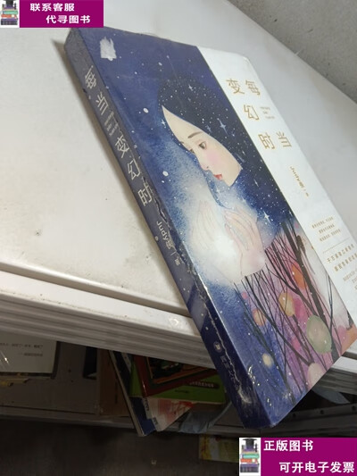 每当变幻时 /judy侠 四川大学出版社