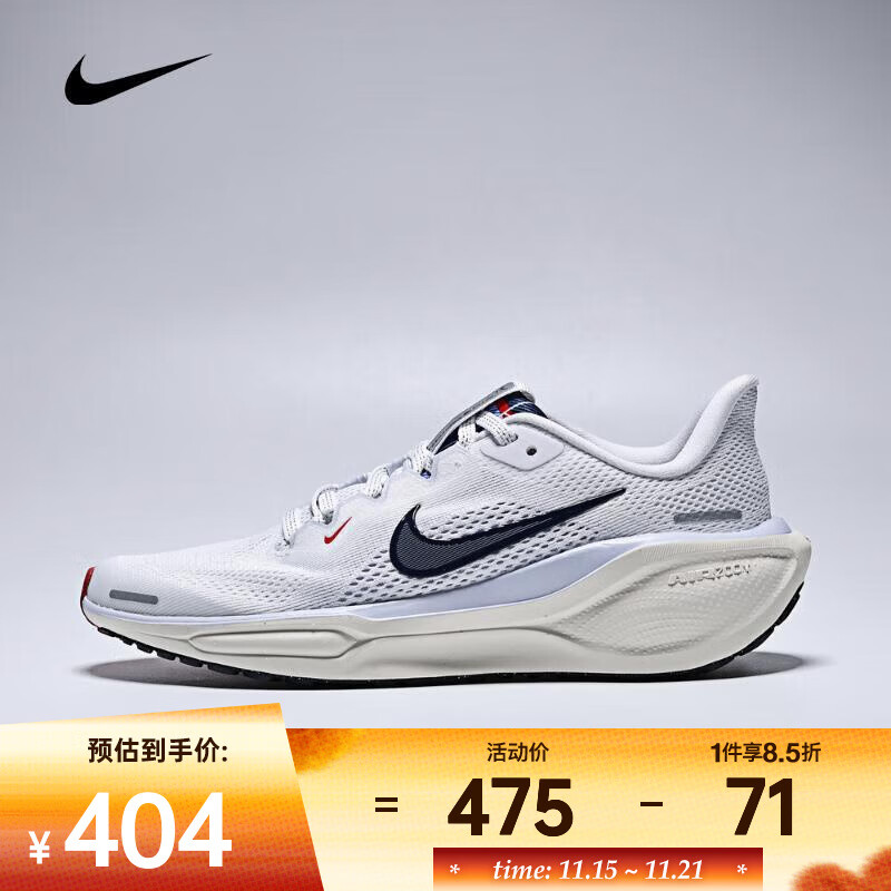 �Ϳ� ��NIKE��2025��AIR ZOOM PEGASUS 41 (GS)����Ь IH7334-140 38 379.25Ԫ