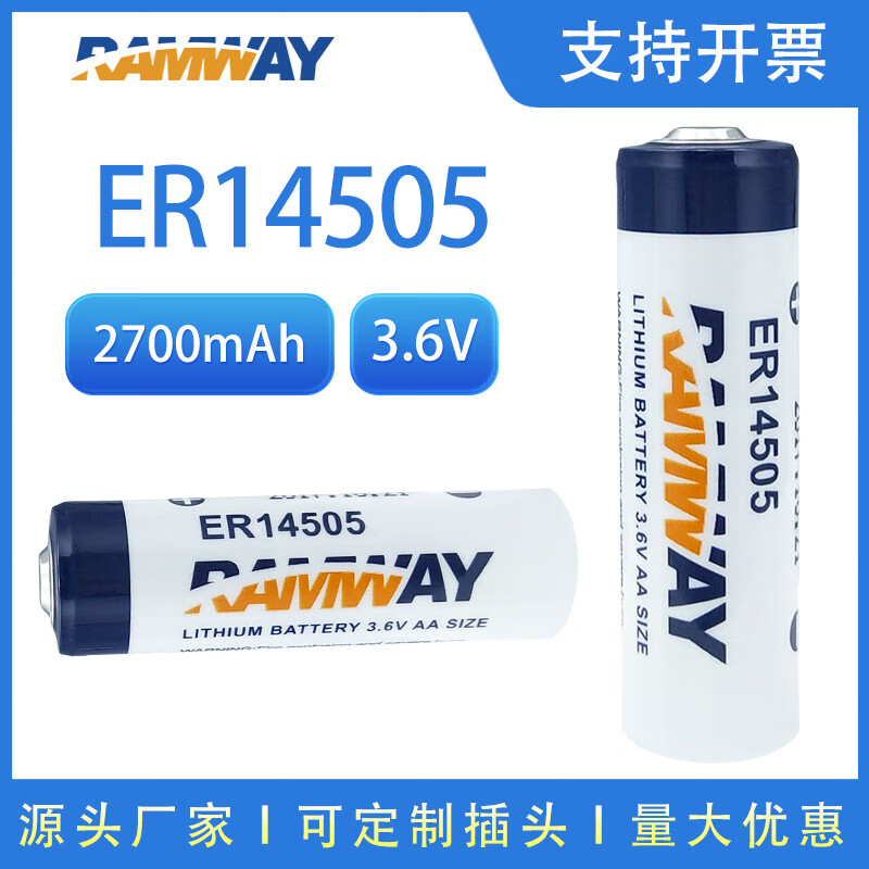 RAMWAYER14505ˮ3.6VŷȻȼƱCNCרõ ER14505