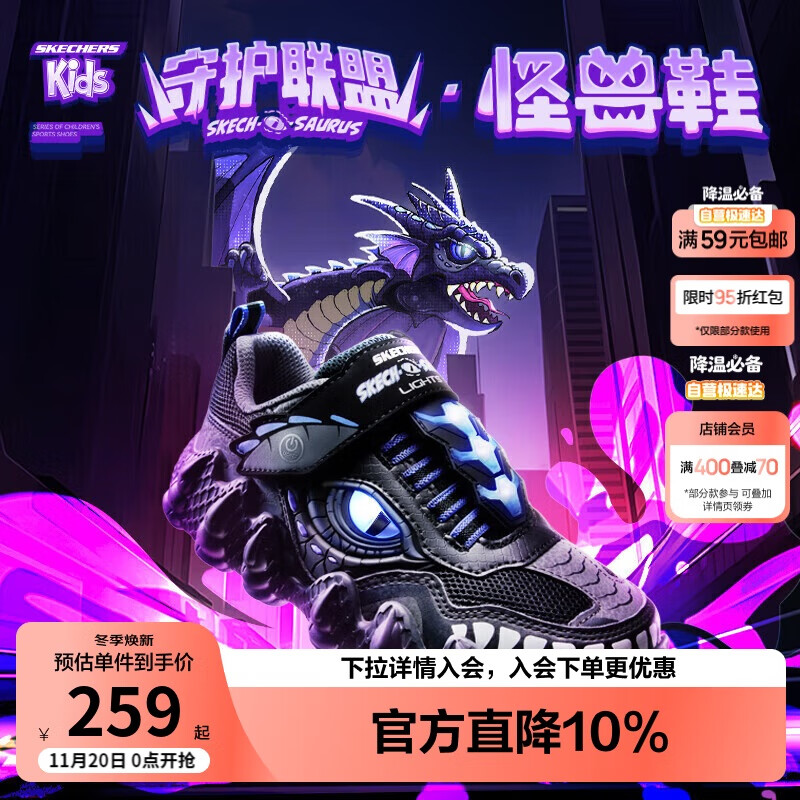 Skechers斯凯奇自营男中大童怪兽魔术贴闪灯男童运动鞋儿童跑步鞋400112L