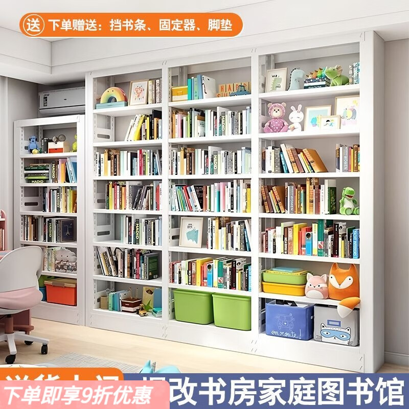 弘星隆图书馆书架加厚家用书房书柜客厅玩具收纳柜卧室床头柜简易书柜 高1.8米5层-白色 长0.9米*宽0.3米主架【送挡书条】