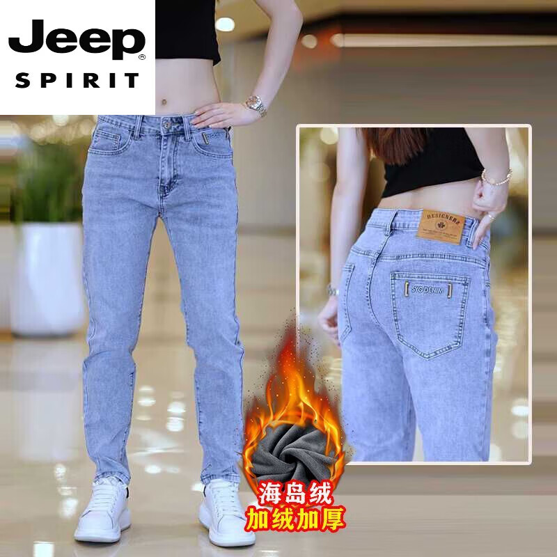 JEEP SPIRIT加绒加厚牛仔裤男士秋冬款韩版小脚修身青年直筒弹力休闲长裤子 【高端】625浅蓝 加绒 加厚 32 136-145斤