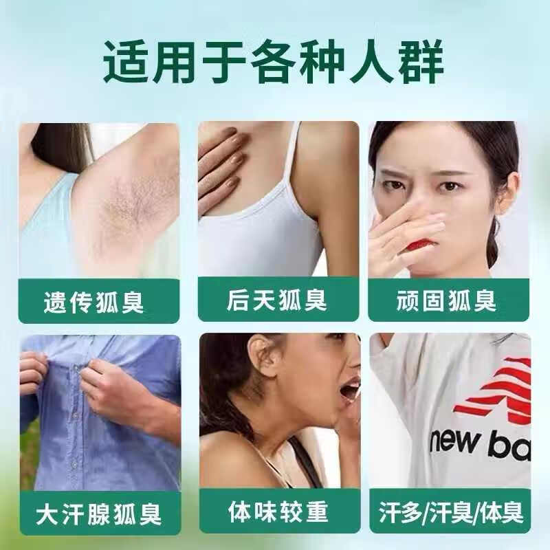 北京同仁堂清新香体露喷雾去狐臭男士女士专用腋下除臭止汗腋臭除异味 30ml 【1瓶体验装】