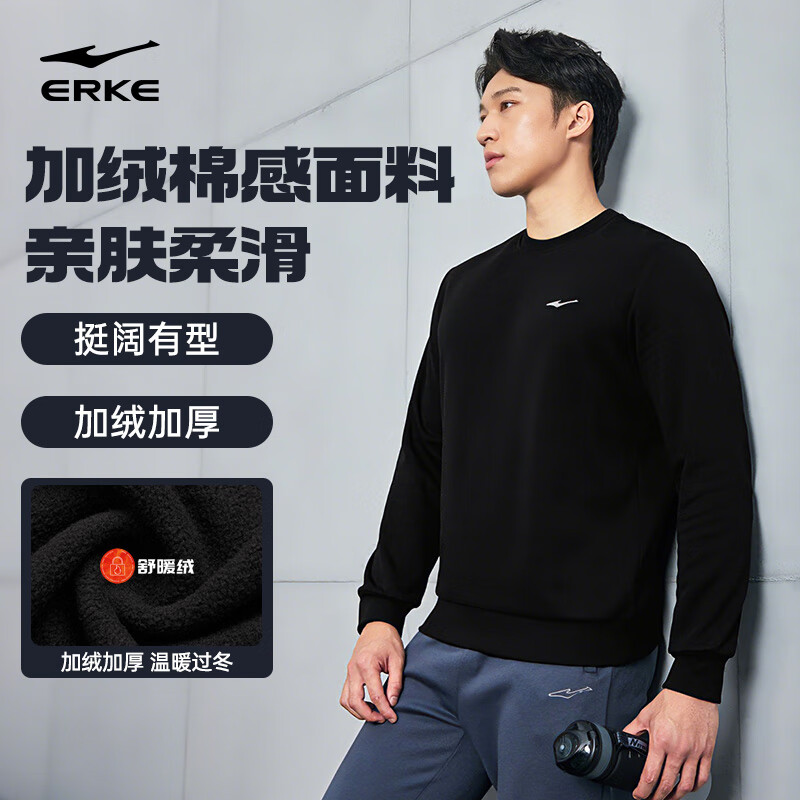 鸿星尔克卫衣男秋冬加绒长袖休闲套头衫打底运动跑步服简约纯色男士上衣
