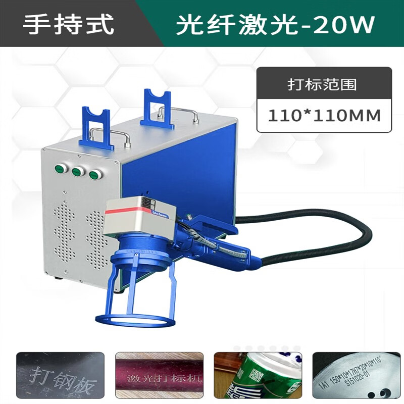 千佳彩 小型手持激光打标机便携式光纤激光打码机金属不锈钢手提