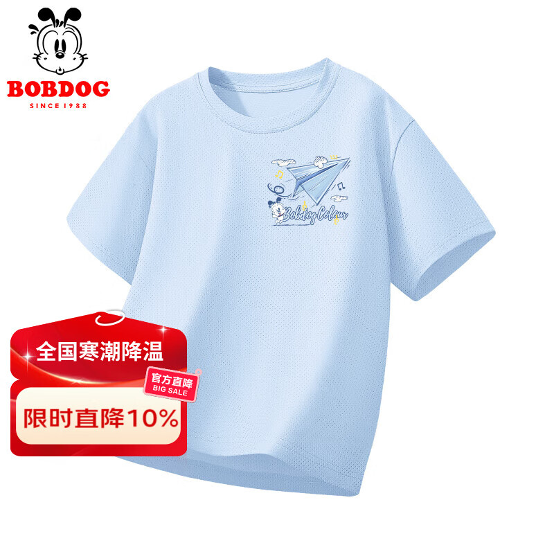 巴布豆儿童速干短袖夏季新款男童t恤网眼透气上衣中大童凉感运动夏装 蓝 巴布纸飞机X_3 160