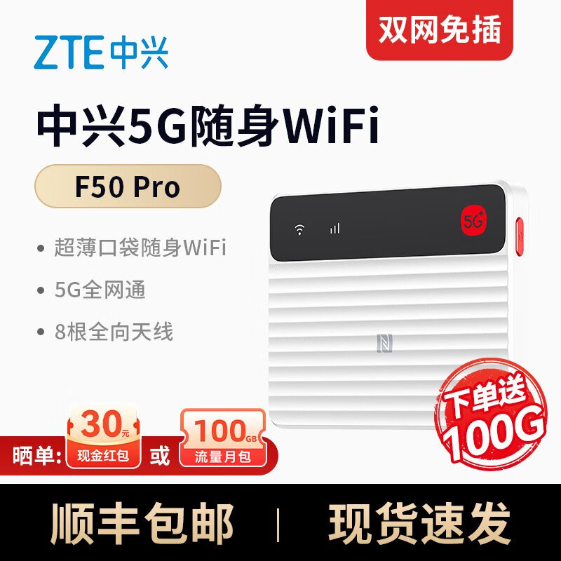 ���� F50 Pro ����WiFi ȫ��ͨ�ɲ忨 ��Яʽ�������� ���ص羺 �ٷ����� 319Ԫ