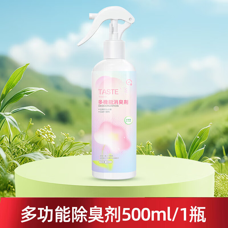 PORM烟味喷雾去烟味神器室内衣物火锅异味清二手烟空气清新剂 1瓶