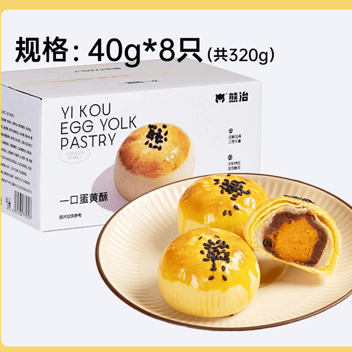 熊治蛋黄酥红豆雪媚娘酥芋泥麻薯糕点心早代餐下午茶休闲零食 一口蛋黄酥1盒320g/8只