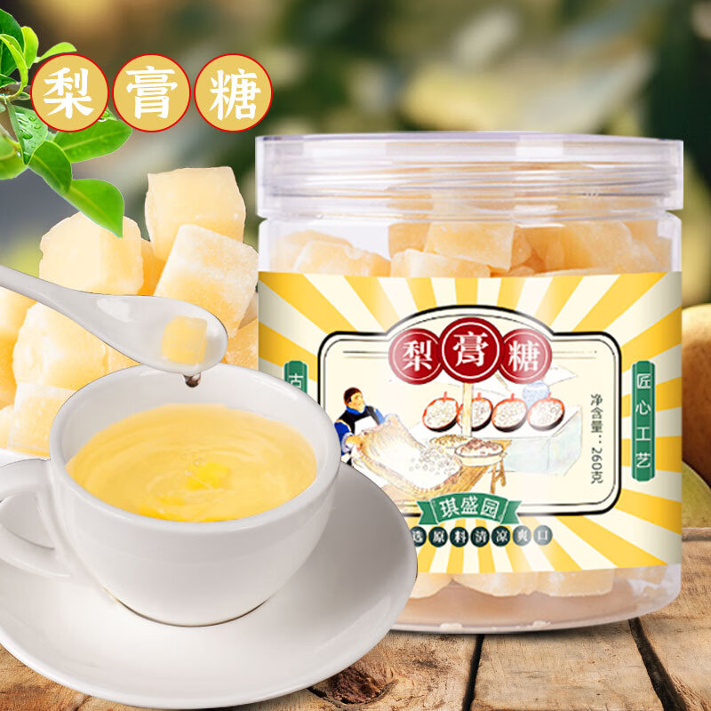 梨膏糖手工制作膏糖秋梨膏薄荷味糖清甜甘润老人儿童润喉糖 梨膏糖【255克*3瓶】
