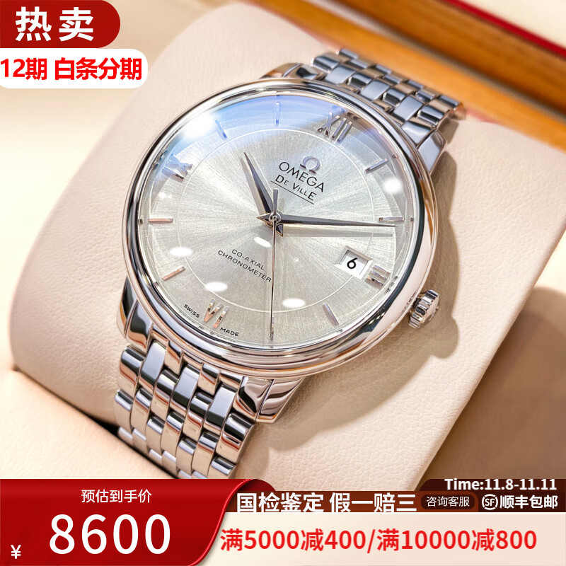 【二手99新】歐米茄(OMEGA)男表蝶飛系列全自動(dòng)機(jī)械碟飛手表大三針日期顯示 二手奢侈品男士腕表 37盤白盤424.10.37.20.02.001