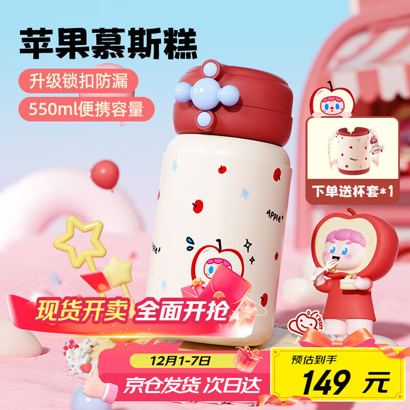 BABLOV花伴森水杯保温杯女士高颜值大容量吸管杯便携学生户外水杯子礼物