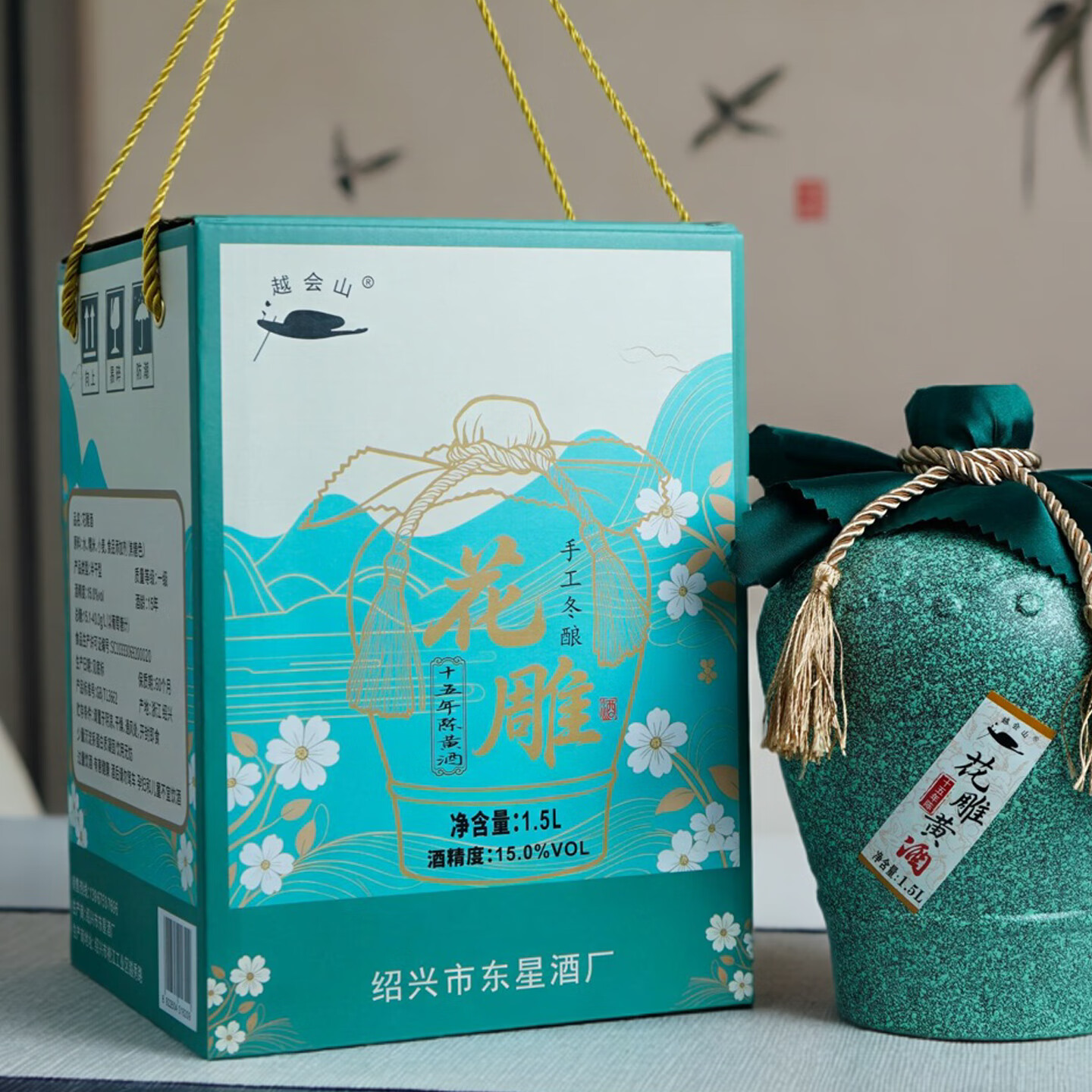 越会山正宗绍兴老黄酒十五年陈酿花雕酒1.5L坛装15度半干型老酒黄酒礼盒 15%vol 十五年花雕酒 1.5L 1坛 礼盒装