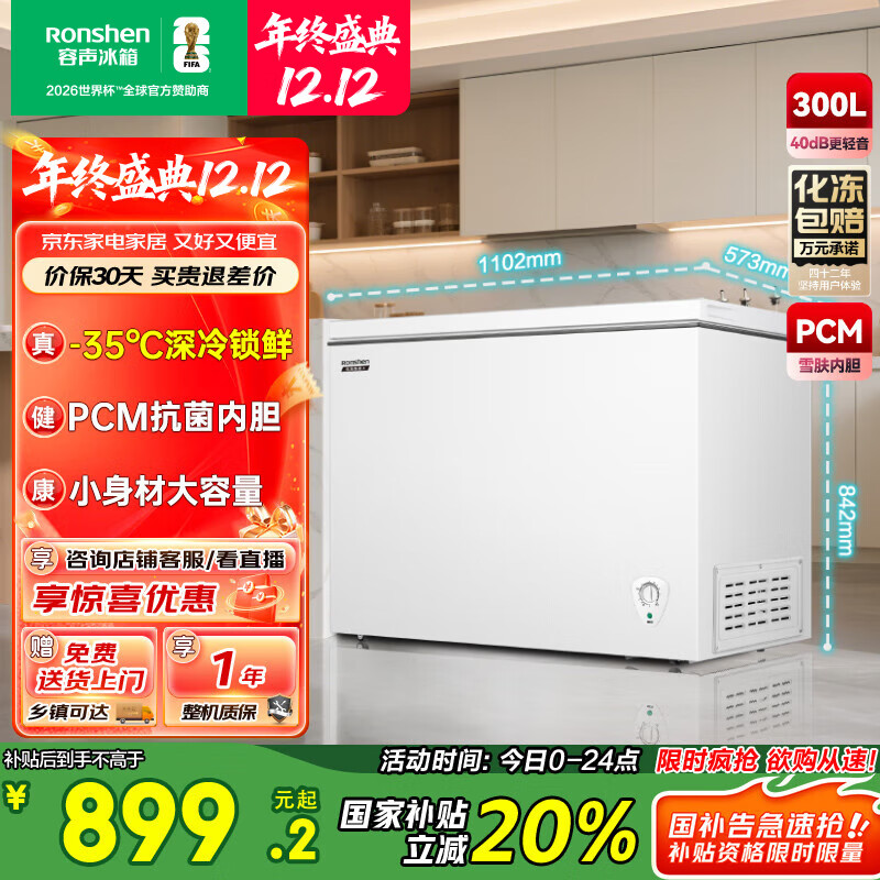 300һЧʡ䶳ת¸Ч˪ʽ Ҳ BD/BC-300E10HNLAJ  300L 758.6Ԫ