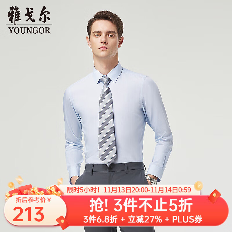 雅戈尔长袖衬衫男装衬含桑蚕丝衬衫柔软舒适凉感消臭功能衬衫2025新品 蓝色条子VLZS114818HJY 41 （175/96Y）