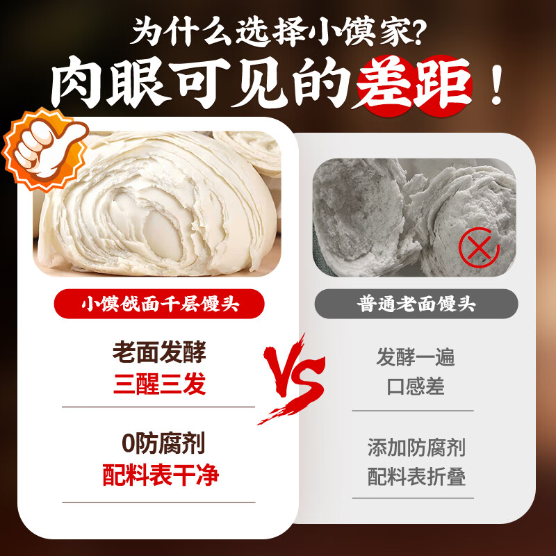 小馍日记山东老面大馒头馍馍纯手工早餐方便面食杂粮千层北方正宗呛面饽饽 2斤【戗面千层馒头】【125g*8个】