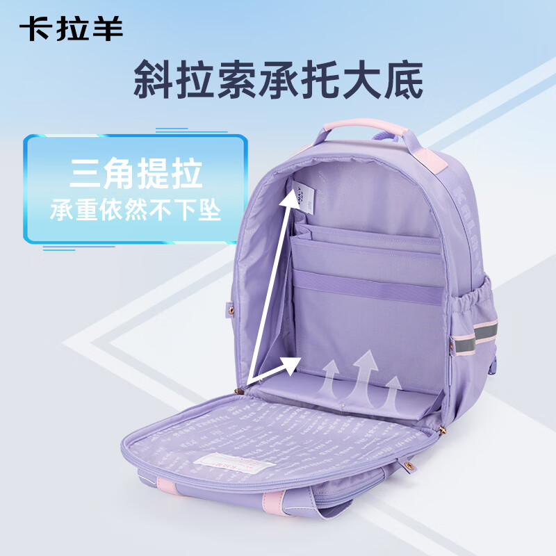 卡拉羊书包小学生1-3-6年级6维减负防下坠云朵书包护脊儿童背包 【薰衣草紫】精美礼盒包装 【大号】3-6年级推荐，身高135cm以上