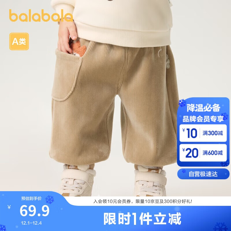 巴拉巴拉婴儿裤子2024宝宝秋冬男女童长裤卫裤天鹅绒时尚洋气208424108225