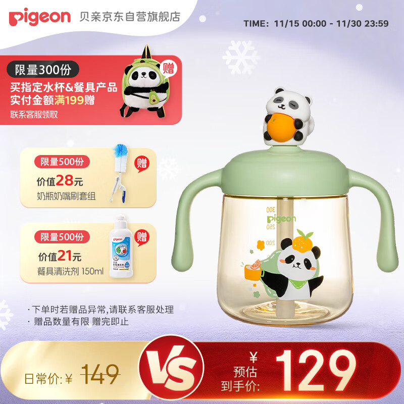 贝亲儿童牛奶杯1-3岁宝宝喝水喝奶PPSU直饮奶瓶双吸管水杯 绿色330mL