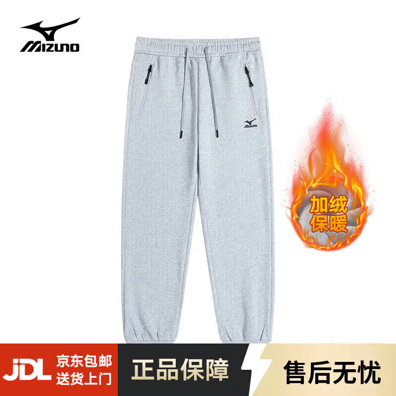 美津浓户外秋季男裤子宽松耐磨速干束脚裤街头潮流休闲裤 灰色【加绒款】 M