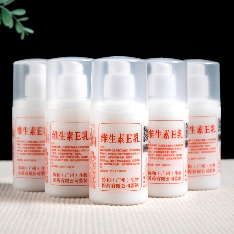 房同款维生素e乳 维e乳 保湿擦脸补水面霜护手霜身体乳液100ml 1瓶装