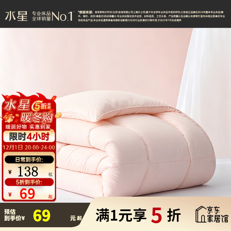 水星家纺被子被芯春秋被 加厚冬被A类抗菌防螨纤维被 云柔触感四季被 冬被【A类标准&amp;长效抗菌】 200x230cm(适配1.5米床套件)