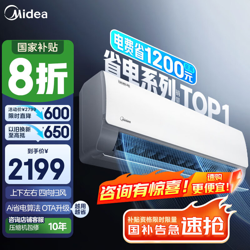 Ŀյ1.5ƥʡһЧյһƵů ҷֱ Űװ 20% Ծɻ 1.5ƥ һЧʡ硿AIʡ25% 1679.2Ԫ