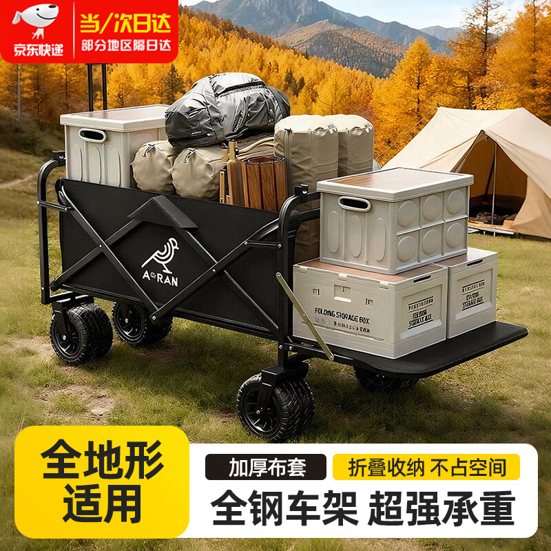 百亿补贴：Aoran露营车推车可躺户外折叠野餐车野营车小拖车摆摊车营地车露营装备 经典黑【后开款】双刹坦克轮 228.95元