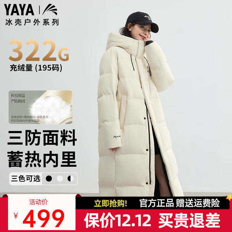 鸭鸭（YAYA）王一博同款冰壳羽绒服女长款过膝冬季新款时尚情侣男女泡芙外套HY 米白色（冰壳3.0男女同款） S (165)