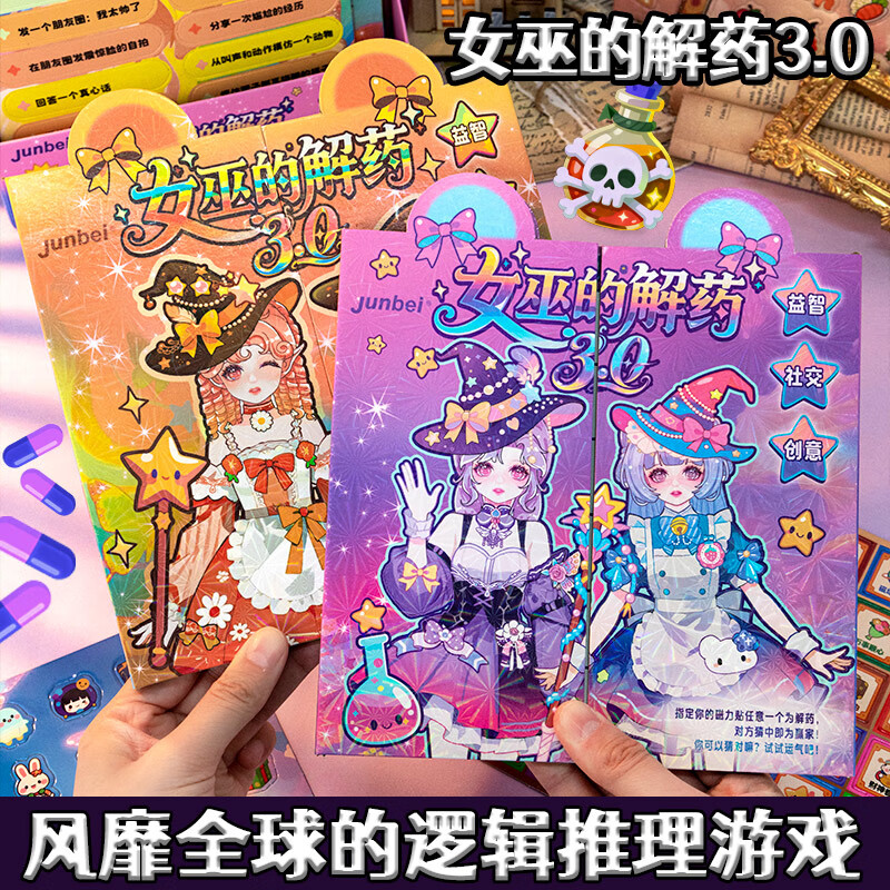 ����Ů�׵Ľ�ҩ���ο�����ֽ������������������ͯ��Ϸ�Զ������2�� 16.16Ԫ