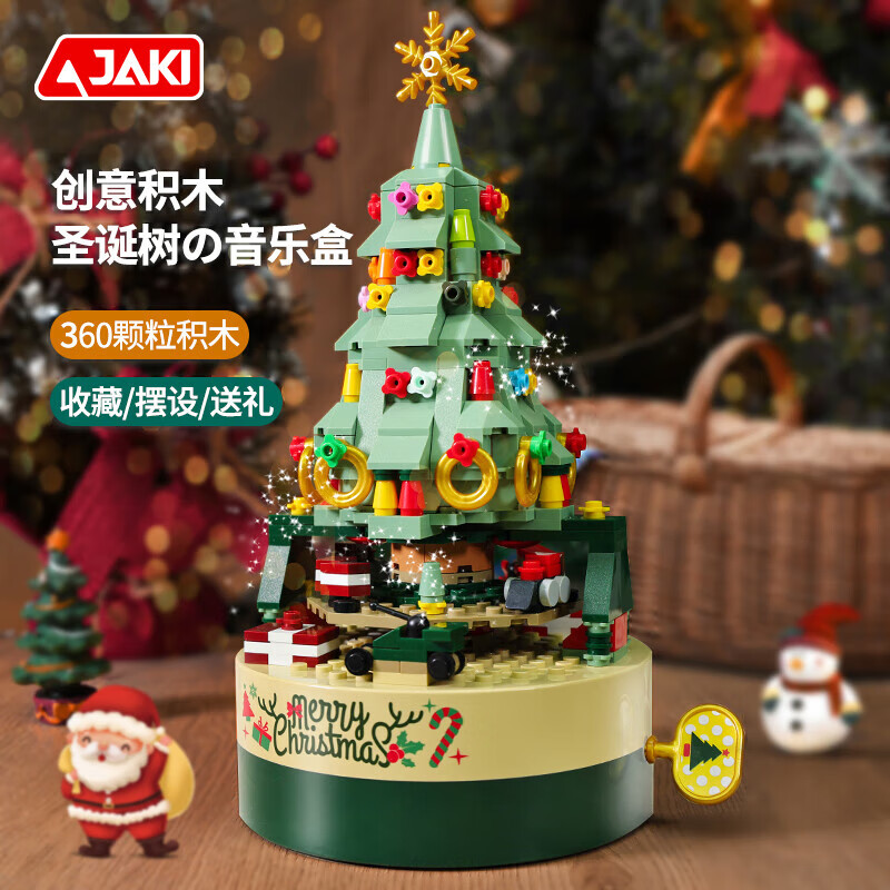 佳奇科技（JAKI）积木圣诞树八音盒玩具拼装音乐盒模型儿童男女孩圣诞节礼物