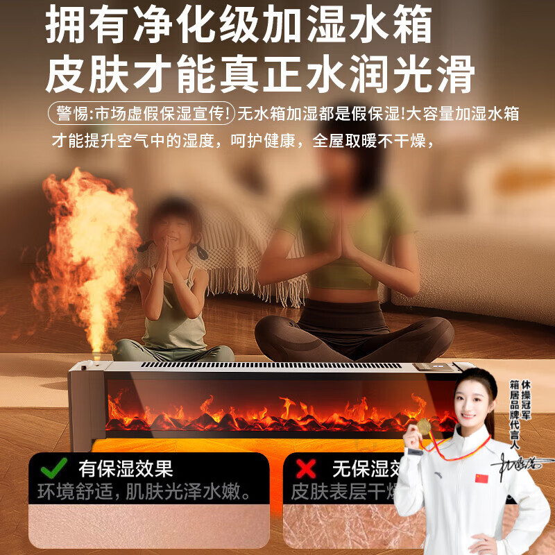 贺物取暖器电暖器踢脚线取暖器节能暖风机大面积全屋升温石墨烯电暖气 升级款【旗舰机械款】速热 氛围火焰EC0变频节能省电