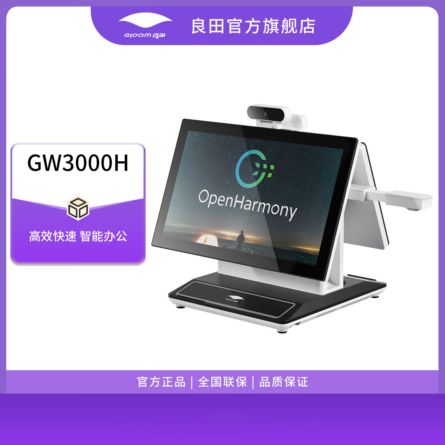 良田（eloam）办公高拍仪扫描仪OCR一键PDF文件合同扫描多格式输出电子化存档 GW3000H