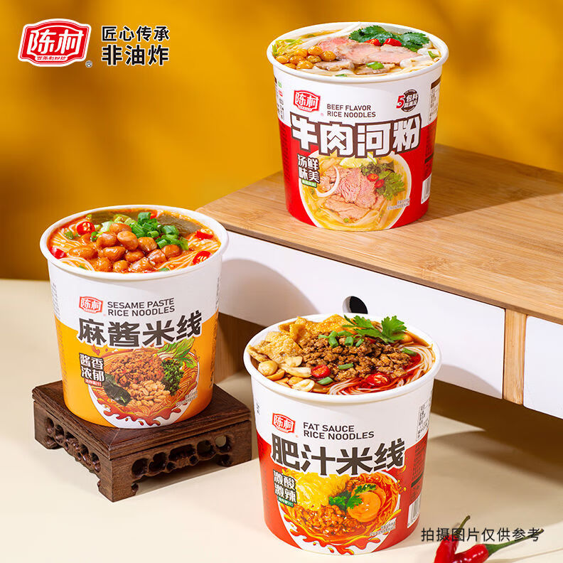 陳村麻醬米線桶裝速食肥汁米線整箱方便米粉廣東泡面 到手3杯麻醬味米線3杯