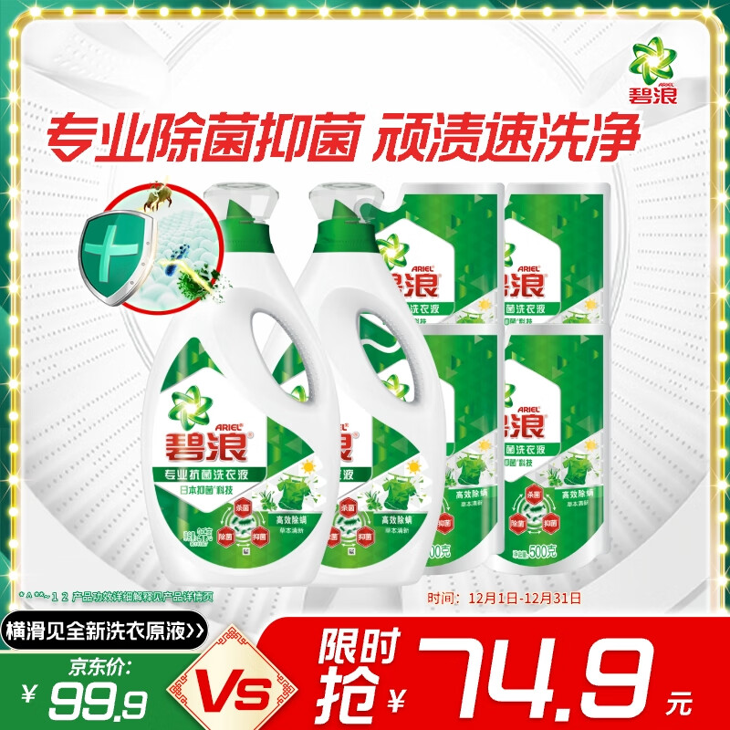 ariel/ Դ 2kg*2ƿ+500g*4ȻϴҺרҵ  44.67Ԫ