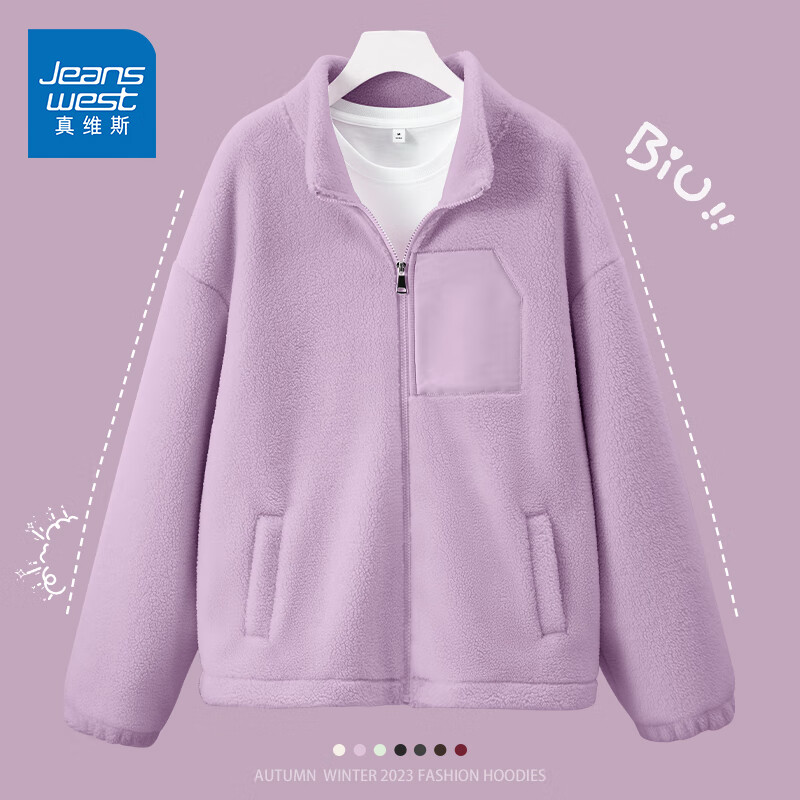 真维斯（Jeanswest）双面加绒开衫外套男女装夹克加厚2025秋冬情侣款立领宽松休闲上衣 香芋紫 纯色 S
