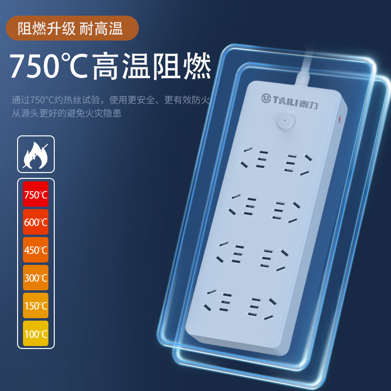 泰力插排防过载插座家用多孔接线板分控独立开关拖线板新国标接线板延长米线 【防过载】8位5孔【1.8米 】总控