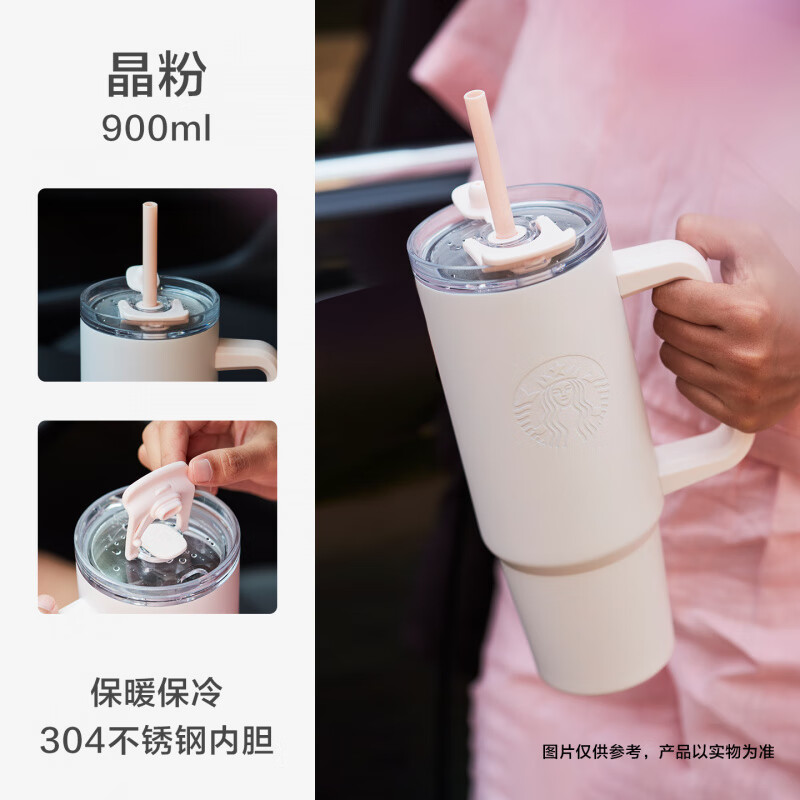 星巴克【百亿补贴】星巴克大容量冰霸杯拎拎杯户外便携保温保冷杯暖霸杯 【满额赠周边】900ml冰霸杯-晶粉
