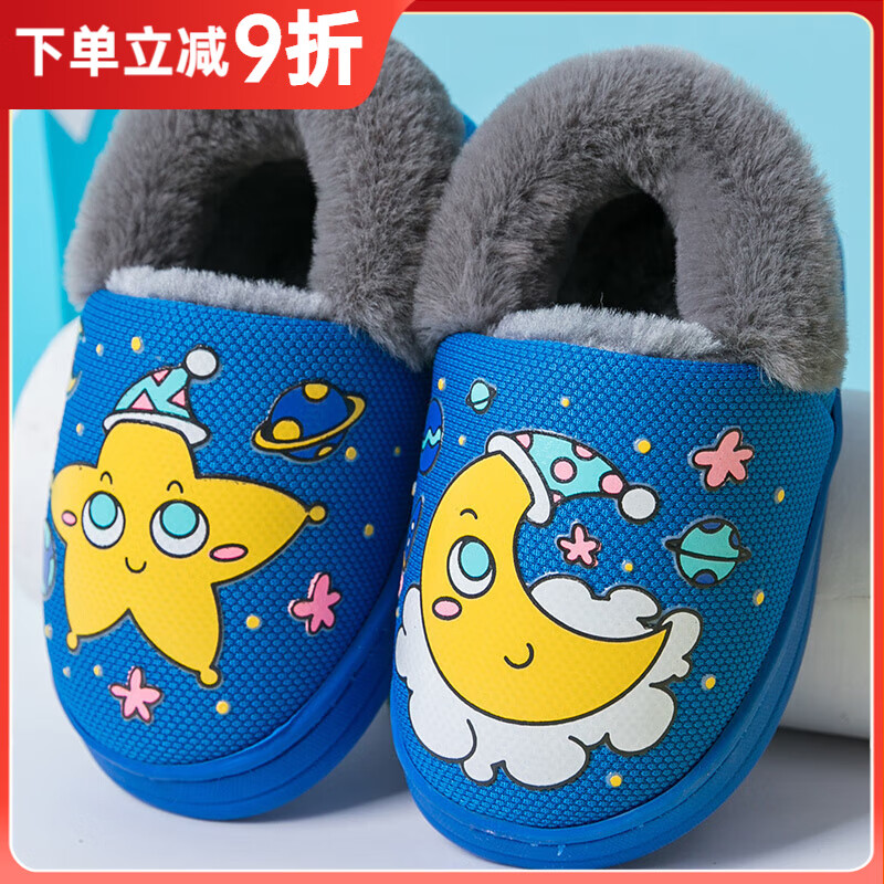 童泰贝康儿童棉拖鞋宝宝拖鞋男童包跟秋冬季女童室内家居加绒毛毛棉拖男宝 星星款-蓝色 13 内长cm 适合脚长11.5~12cm建议约1-